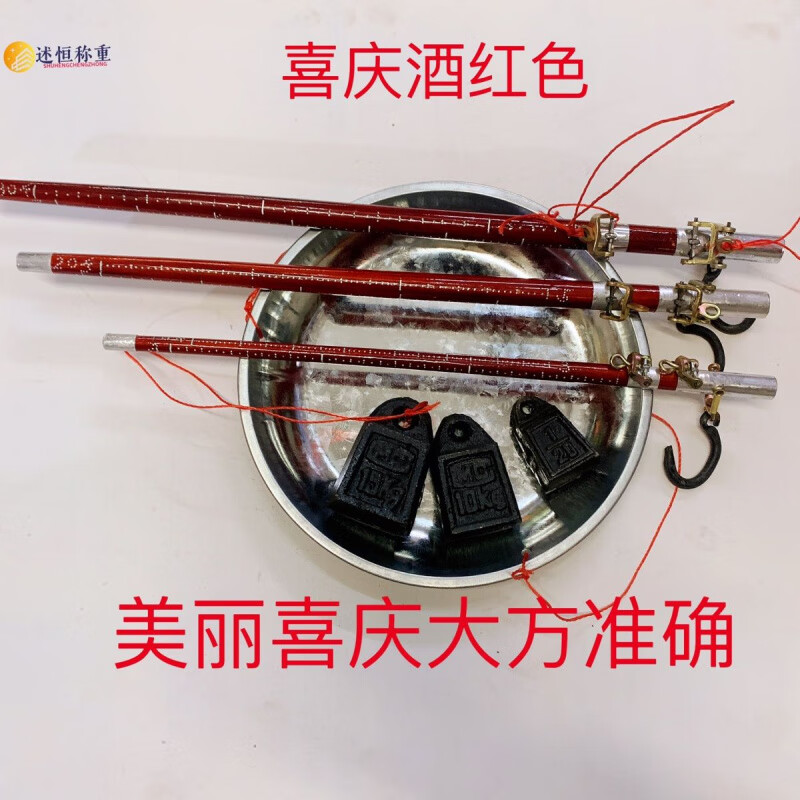 Spade 10 jins 20 jins 30 jins plate pole scale old-fashioned scale selling vegetables portable scale traditional stall scale wooden beam scale pan scale home steel scale scale plate one does not include scale beam weight