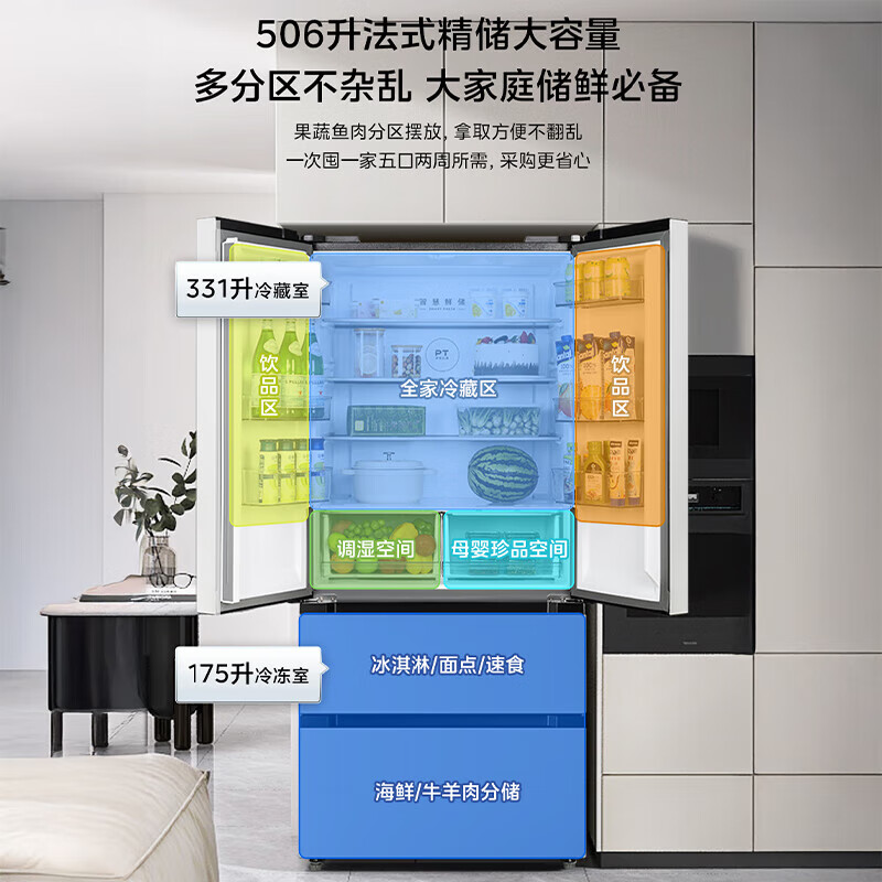 Midea refrigerator French multi-door four-door double frequency conversion first level energy efficiency household air-cooled frost-free dual system double cycle large capacity refrigerator 532/508 national subsidy 532 dual system first level double frequency conversion Guyu Hui