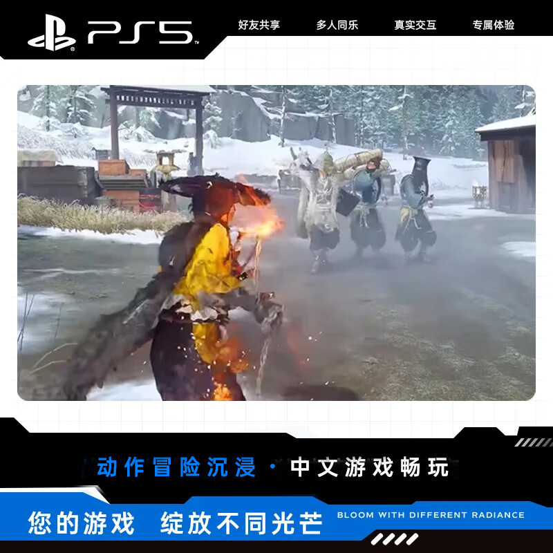 Sony (SONY) PlayStation5 PS5 game disc game software Soul of Mount Yotei Ghost of Mount Yotei War First edition includes bonus Hong Kong version Chinese