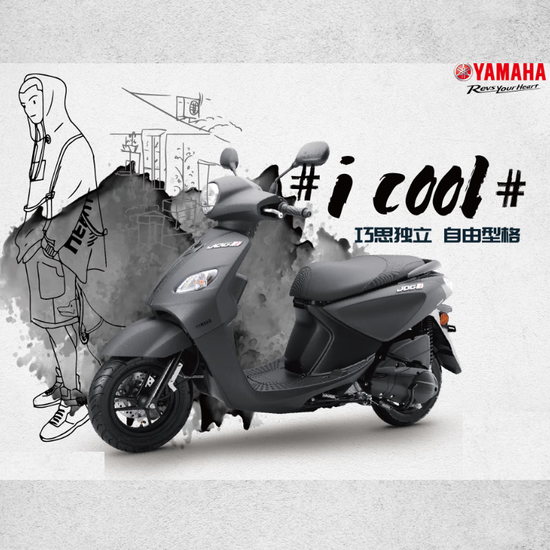 Yamaha (YAMAHA) Qiaoge i125 disc brake version pedal fuel motorcycle fuel-saving commuting transportation cost-effective cool black