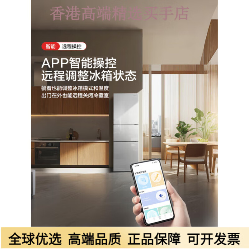 Panasonic panasonic303L three-door small household refrigerator first-class energy-saving sterilization and odor-free automatic ice making 30CAGEC NR-30CAGEC-S 303L Aurora Silver