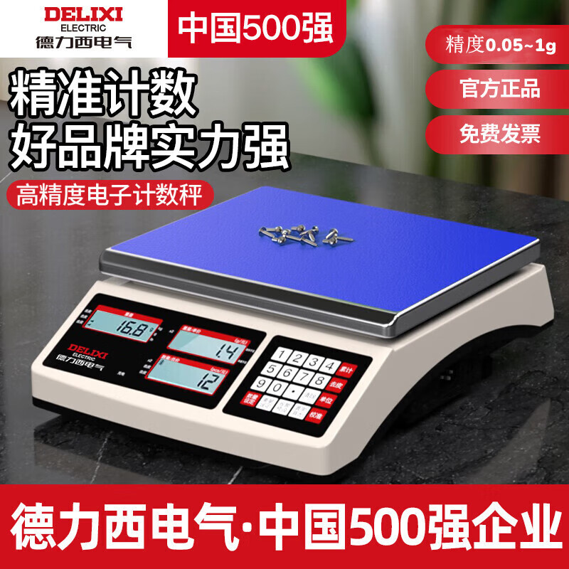 DELIXI ELECTRIC high-precision electronic scale pricing scale precision industrial counting commercial bench scale 30kg accuracy 1g