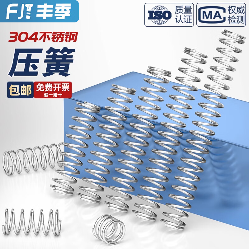 Fengji wire diameter 1.2 1.4 1.5mm 304 stainless steel spring compression spring pressure size shock absorption return Y-shaped spring 1.5*10*45 2 pieces