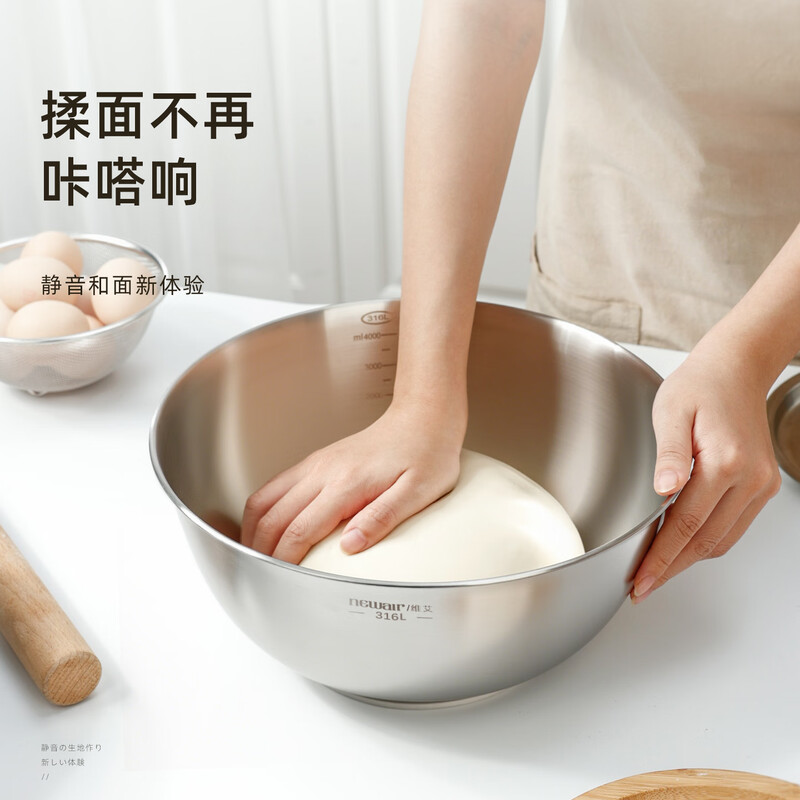 Newair 316L stainless steel and basin with lid kneading large basin proofing noodles household food grade baking egg beat thickened non-stick