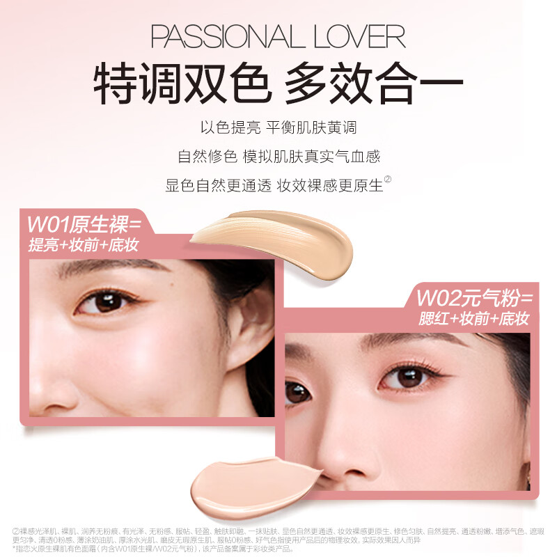 Passional Lover PL original bare skin tinted face cream 7g vitality powder plain cream lazy face cream moisturizing makeup pre-makeup isolation BB cream