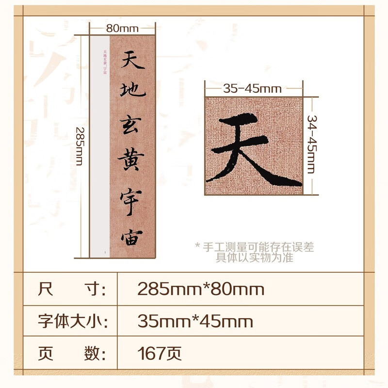 Huaxia Wanjuan brush calligraphy, Zhao Mengfu's thousand-character text card, regular script, brush calligraphy copy, high-definition enlargement, ink copy of the stele calligraphy, adult beginner's close copy of large character card, Zhao Mengfu's calligraphy