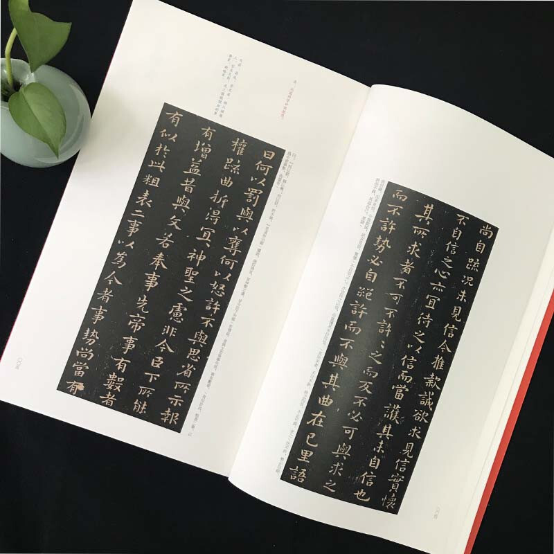Zhong Yao's small regular script/famous Chinese inscriptions