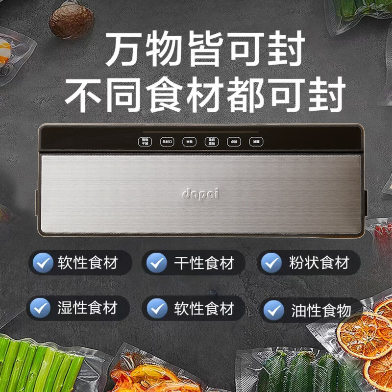 Dapai vacuum preservation machine household sealing machine commercial vacuum machine food preservation vacuum packaging sealing machine 2803 single pump standard model + free vacuum bag 20*30cm*50+17*25cm*50