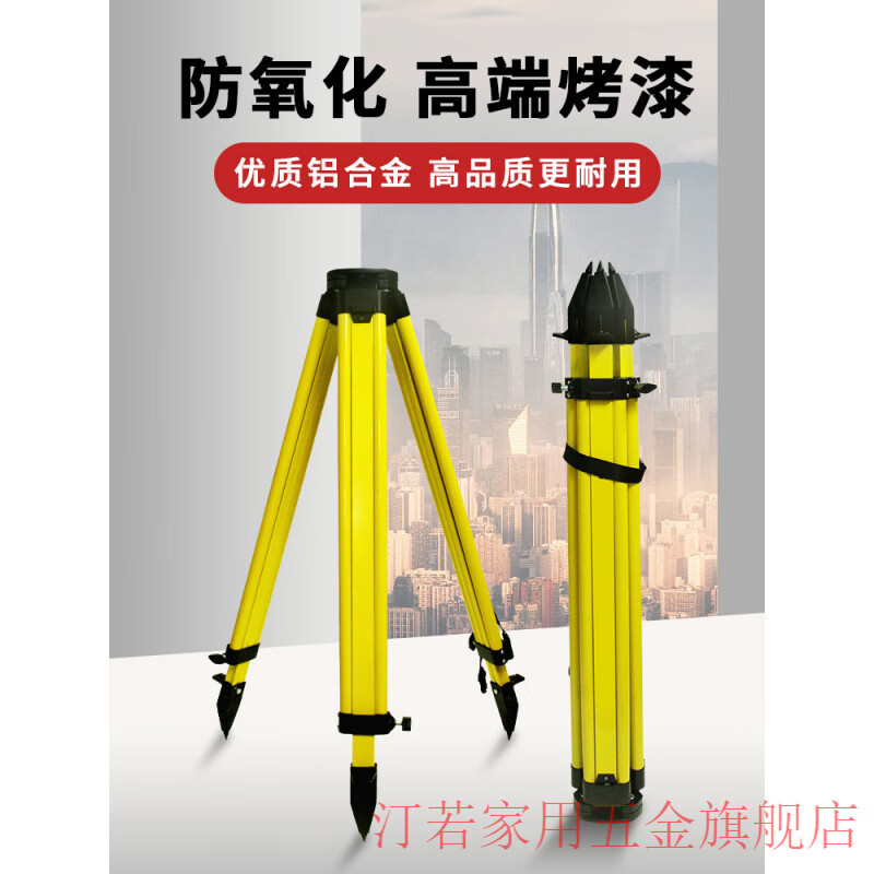 Zhizhou level three total station theodolite level bracket tripod measuring instrument shelf support full station white aluminum alloy