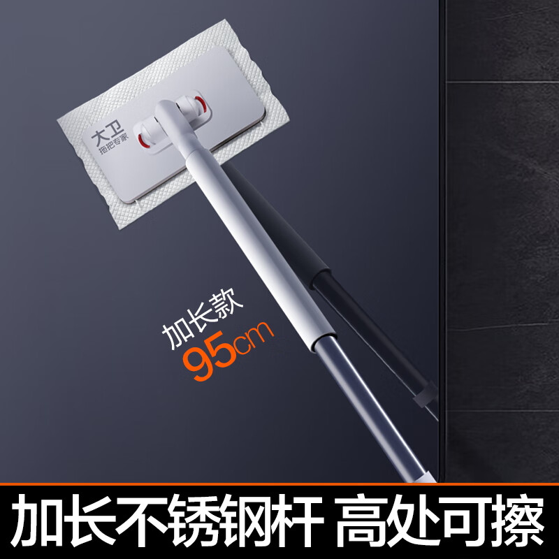 David face towel flat mop 16cm pole length 95cm 5 cloth Z12 mini mop 1 second disassembly without dirtying hands