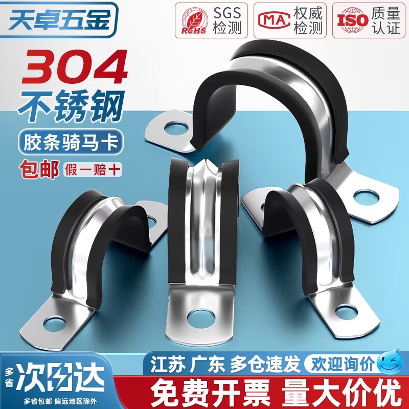Tianzhuo Hardware 304 stainless steel U-shaped belt with rubber strip riding clip steel pipe buckle clamp clamp pipe clamp fixed cable hose hoop locking with rubber strip 20mm 5 pieces (4 tubes)