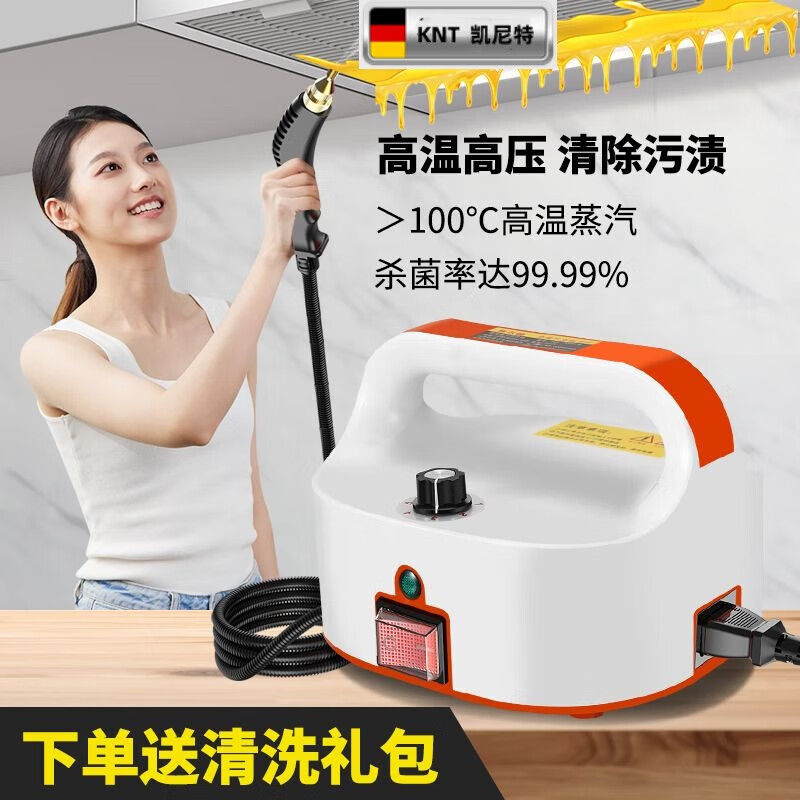 Kenite high-temperature steam cleaner, car air conditioner, kitchen range hood, high-pressure household cleaning tool, white - safety upgrade, water and electricity separation model comes standard