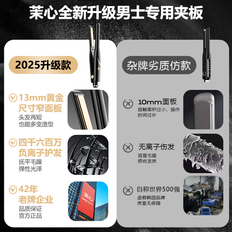 Moxin Curling Iron Hair Straightening Plint Men's Special Straight Plate Does Not Harm Hair Straightening and Curling Dual-Purpose Bangs Straightener Perm Clip Magic 13mm Ten Million Negative Ions as a Gift for Your Boyfriend Flagship Model Black Essential Oil Coating + Five-level Adjustment + Ten Million Negative Ions Free Comb Clip