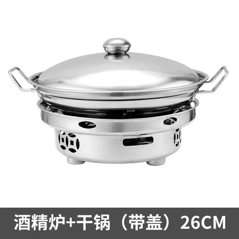Windproof alcohol stove for home use stainless steel commercial new base commercial hotel kitchen small hot pot alcohol stove + 26cm dry pot (with lid) 26cm