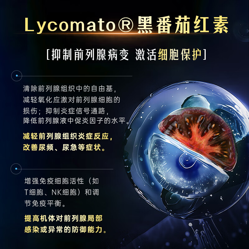 Rodristar specializes in treating prostate, lycopene prostatitis medication, frequent urination, urgent urination, nocturia, multiple hyperplasia, calcification, 4 boxes of cycle pack, liquid lycopene, specializes in treating prostatitis