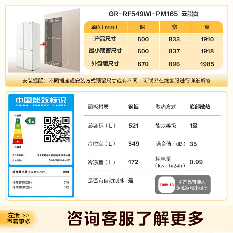 TOSHIBA 549 white pearl high capacity fully embedded 60cm ultra-thin zero embedded dual system automatic ice making cross double door air-cooled frost-free household refrigerator GR-RF549WI-PM165 cloud white