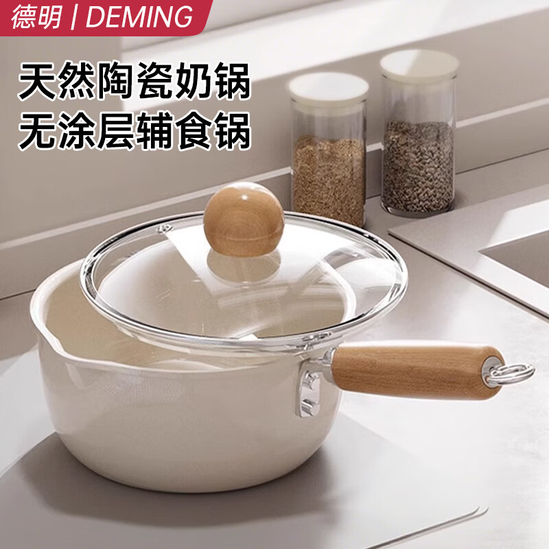 Deming ceramic small milk pot baby food supplement pot baby cooking household all-in-one pot instant noodle soup pot non-stick with lid 16CM