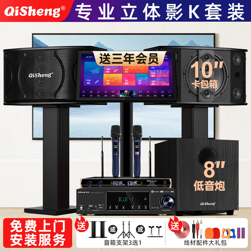 Qisheng family ktv audio combination set theater karaoke machine professional karaoke speaker singing complete set of equipment home stage conference living room TV karaoke all-in-one jukebox professional ten-inch card package vertical 7-piece set + cannon
