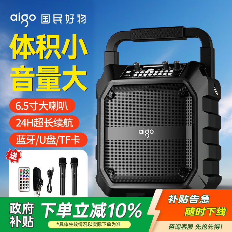 Patriot T52 Bluetooth speaker high volume portable outdoor karaoke square dance speaker wireless collection audio with microphone U disk TF card subwoofer speaker amplifier dual microphones