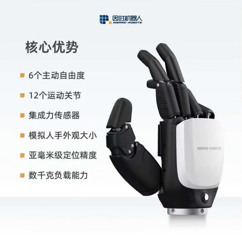 Yinshi Robot Intelligent Bionic Hand Mechanical Arm Five-finger Dexterous Hand Robot Intelligent and Efficient Grasping of Books and Doing Housework Joints Open Source Motor Palm Model Humanoid Rehabilitation Gripper Humanoid Five-finger Dexterous Hand E2 Left Hand