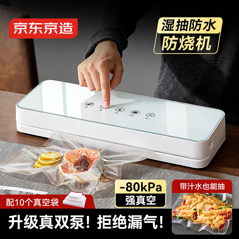 Made in Tokyo, vacuum sealing machine, dual pumps with high suction power, detachable vacuum machine, vacuum compressor packaging all-in-one machine, household touch screen model, high suction power 80kPa with vacuum bag*10