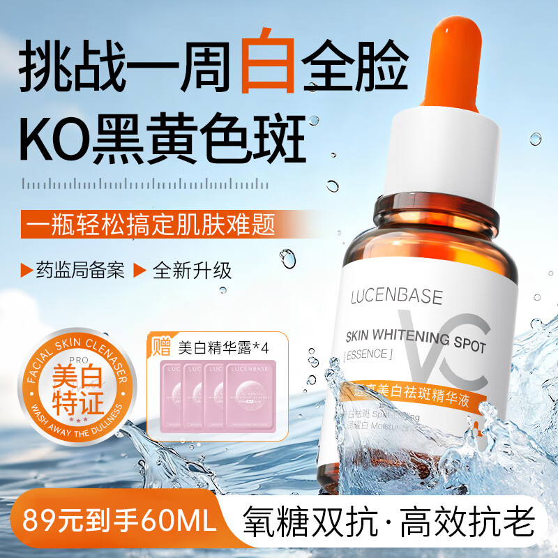 Transparent L-VC whitening essence to brighten and reduce yellowing, improve dull skin tone after staying up late, 377 freckle-removing and anti-oxidant essence