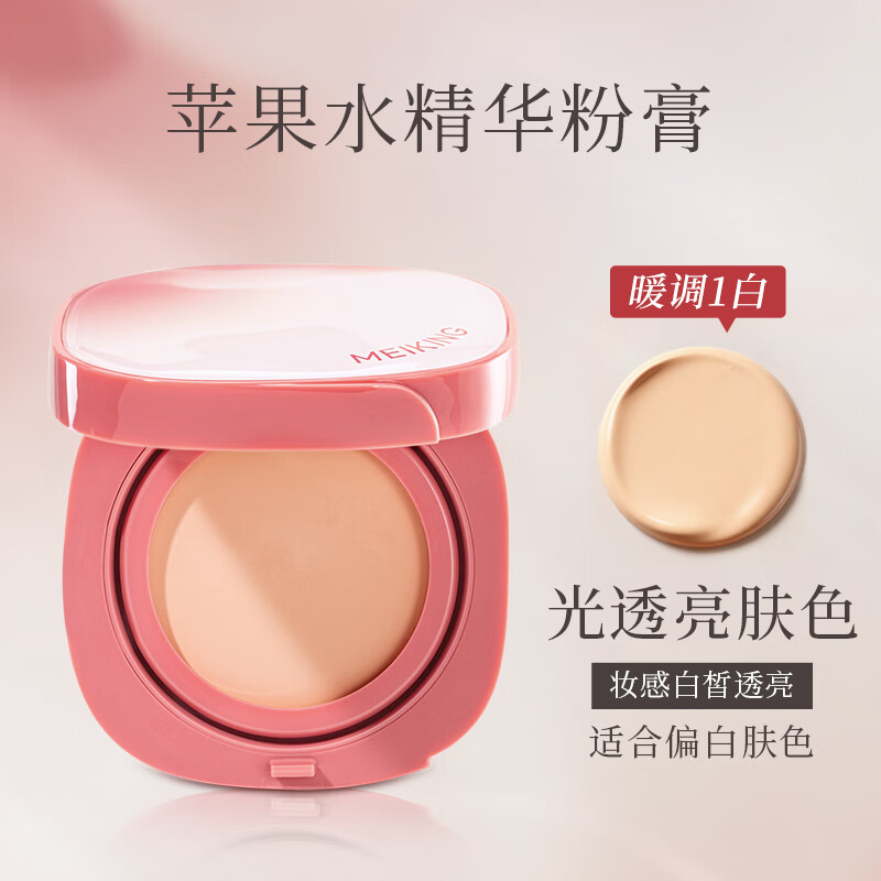 Meikang Fendai Apple Light Translucent Patch Foundation Cream Concealer Long-lasting Hydration and Fit for Girlfriend New Year's Gift Brightening Skin 12g
