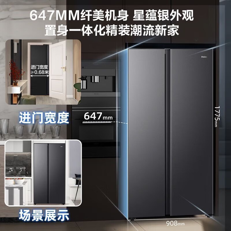 Haier refrigerator double-door door-to-door 517 household large capacity large freezing double frequency conversion new level energy efficiency air-cooled frost-free ultra-thin embedded deodorizing fresh-keeping and sterilizing refrigerator 517 liters of giant frozen large freezing + black gold purification