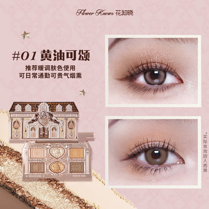 Flower Knowledge Holiday Gifts Makeup Set Gift Box Lip Gloss Blush Eyeshadow Peripheral Gift for Girlfriend and Wife Chinese Valentine's Day Cookie Sweet Core Gift Box/Five-piece Set Got 13 Pieces