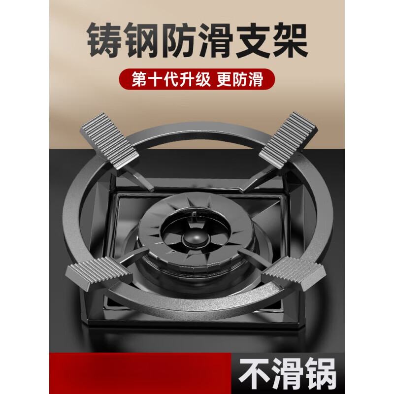 Anti-slip bracket for gas stove, natural gas stove top, windproof energy-saving cover, pot rack and bracket accessories, 1 piece/four-claw applicable/gas stove windproof cover/fire gathering section