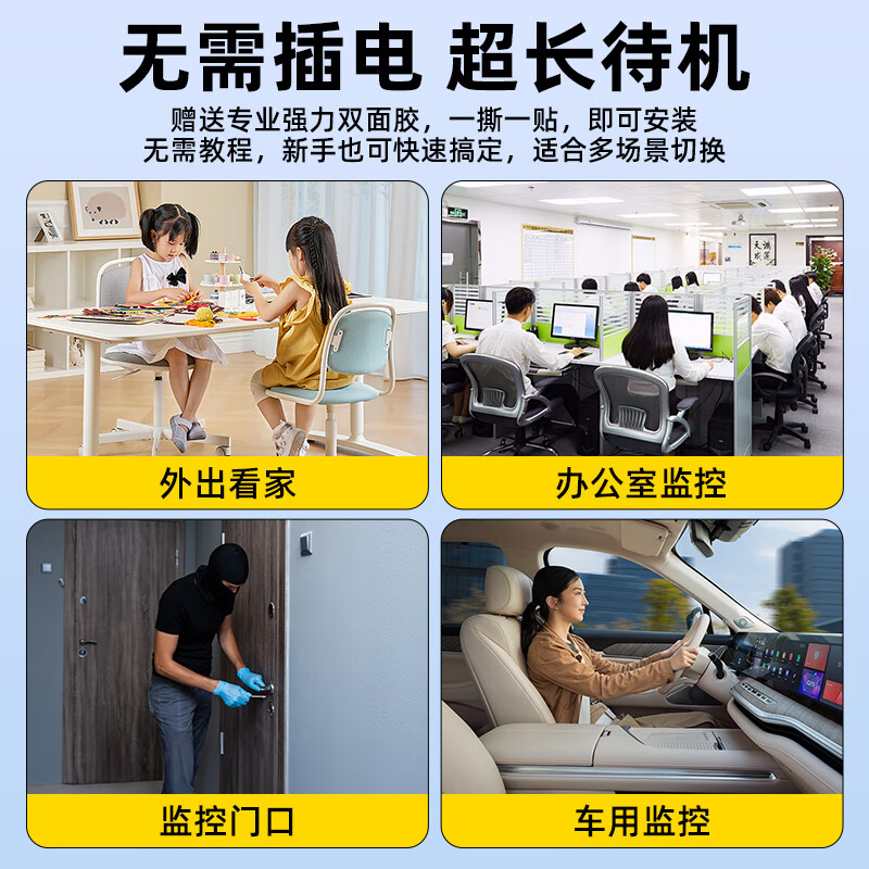 AOC home plug-in-free camera small 4K ultra-clear monitor mobile phone remote door rechargeable indoor high-definition no WiFi no network free data recording all-in-one 4G flagship model + real-time listening and recording + free lifetime data + 30 days loop recording