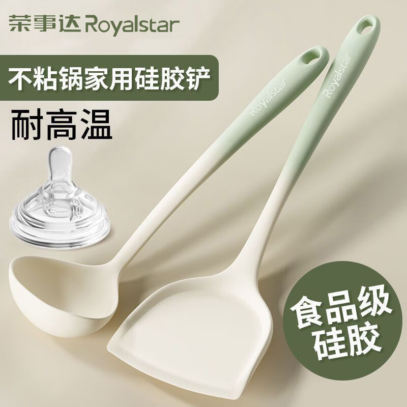 Royalstar silicone spatula household food grade special cooking spatula high temperature resistant soup rice spoon non-stick set spatula