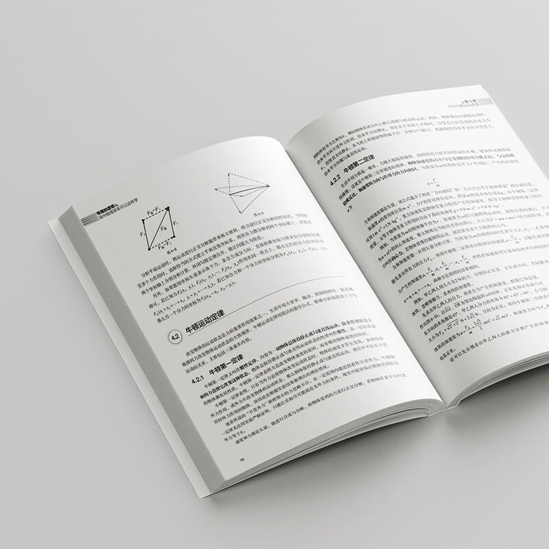 The logic of physics. High school physics can be learned in this way.