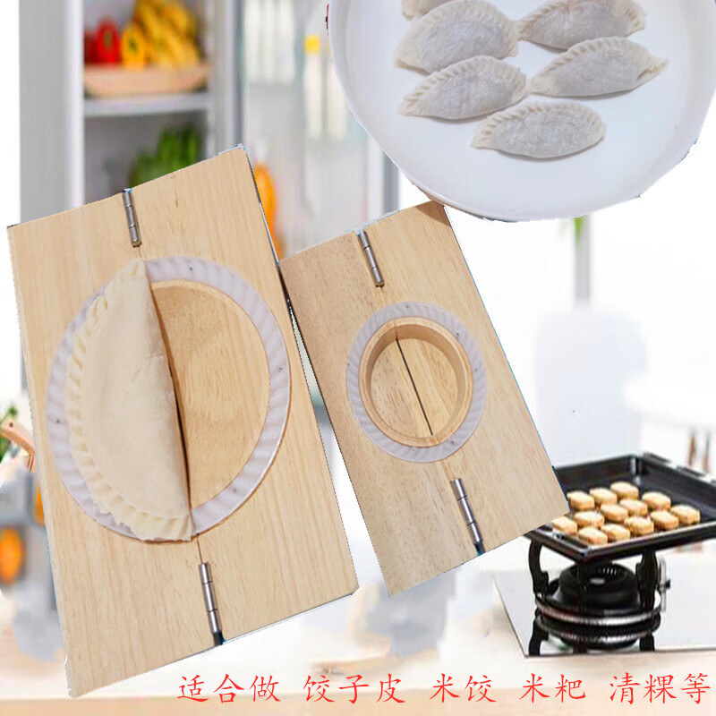 Miaopule oil corner mold bag flour dumpling artifact rice cake stamp Qingming fruit quick pressed leather solid wood chive box 7cm (pressed flour dumplings)