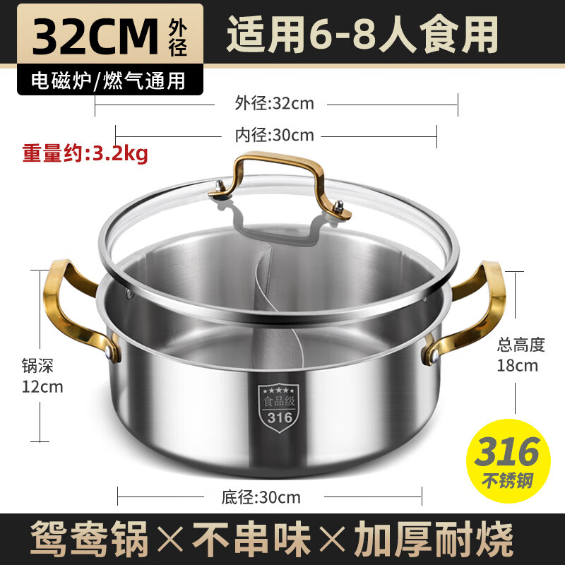 Skingcond German BERLIN mandarin duck pot induction cooker special hot pot integrated electric hot pot thickened 316 stainless steel mandarin duck pot seamless welding 32cm 32cm