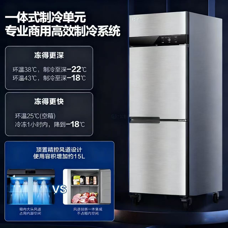 Haier Freezer Commercial Four-Door Six-Door Refrigerator Kitchen Cabinet Vertical Hotel Freezer Back Kitchen Quick Freezer Stainless Steel Refrigerator Cabinet Fresh Meat Preservation Cabinet Sea Breeze Deluxe Model Air-cooled Frost-free Level 1 Energy Efficiency Double-Door Full Freezer 451 Liters