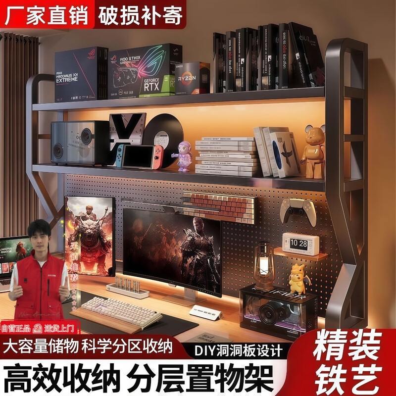 Perforated board storage rack vertical one-piece multi-layer bookshelf dormitory rental house office computer desk desktop storage rack Aurora White-double layer + eSports 30-piece set-115cm model + thickened carbon steel frame