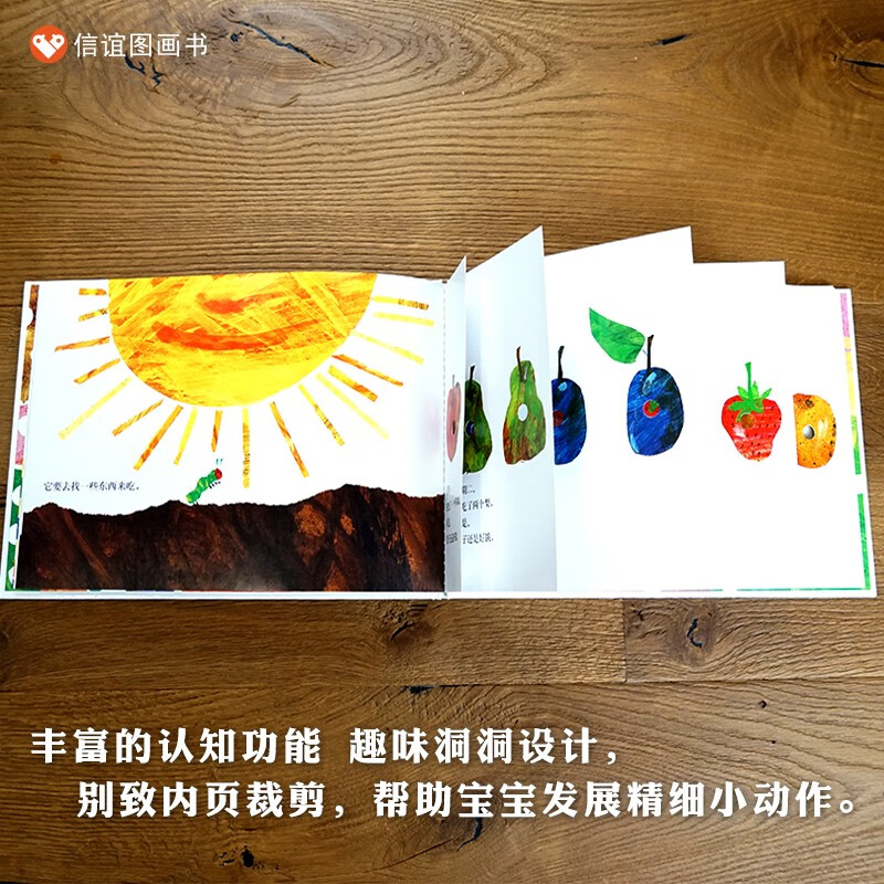 Selected picture books from Xinyi World - The Very Hungry Caterpillar, 3-8 years old, Mei Zihan, the famous teacher of Ari-Carr, excellent children's books recommended by Wang Lin, best-selling children's picture books in the world, 1st to 2nd level, 1st to 2nd level, 1st to 2nd level, 1st to 1st level