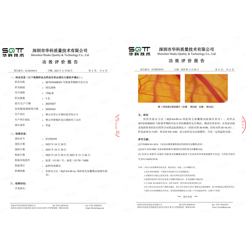 Seven Green Platycladus Leaf Shampoo Soap Usman Grass Shampoo Soap Anti-hair Breakage Oil Control Fluffy Anti-Dandruff Polygonum multiflorum Shampoo