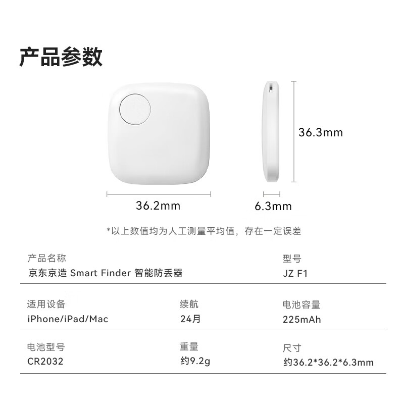 AirTag made in Tokyo, Apple official certified positioning tracker, wireless anti-lost device, global accurate search, suitable for Apple mobile phones, iphones, pets, children, the elderly, anti-lost elf