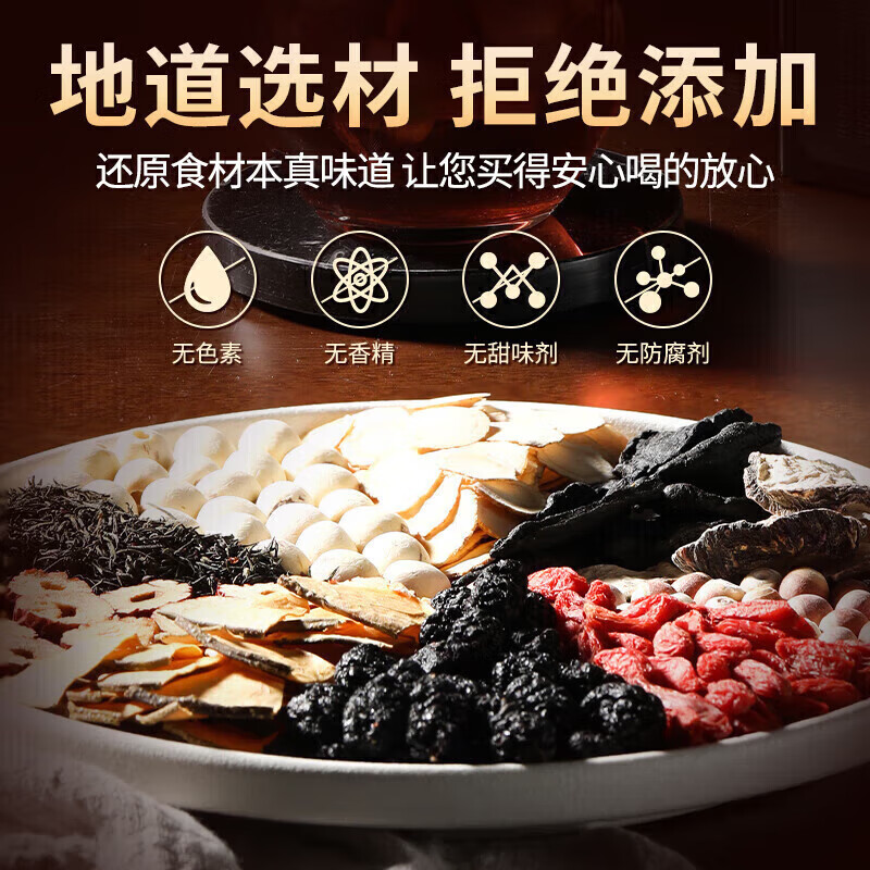 Beijing Tongrentang nourishes the kidneys and strengthens yang, premature ejaculation, sensitive ejaculation, fast and long-lasting, non-ejaculation, ginseng and polygonatum, nine-eight-treasure tea, health tea for men, maca, one box, nourishing the kidneys, strengthening yang, excessive premature ejaculation, excessive premature ejaculation, and conditioning tea for kidney deficiency.