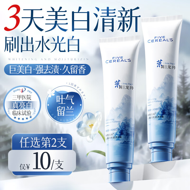 Korean Herbal Grain Stain Remover, Whitening Toothpaste, Gum Care, Remove Yellow Tartar, Bad Breath, Remove Smoke Stains and Stones, Freshen Breath, Gold List No. 1 150g