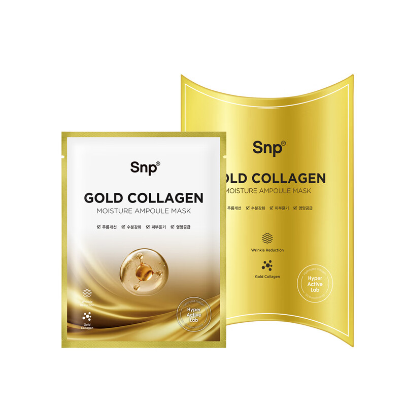 SNP Aishen Fei Gold Collagen Essence Mask 25ml*10 pieces hydrating, moisturizing and elastic skin Valentine's Day