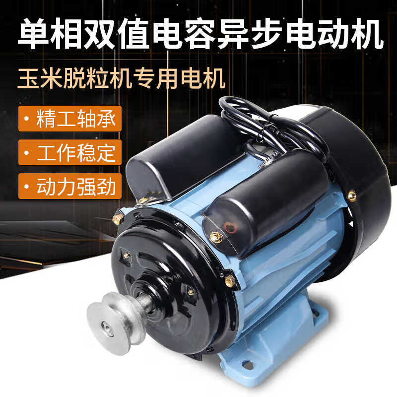 Haimingxing single-phase motor 220v corn thresher agricultural rice thresher air compressor grass screen crusher table saw motor motor upgraded and enhanced DC motor 48V-72V (controller)