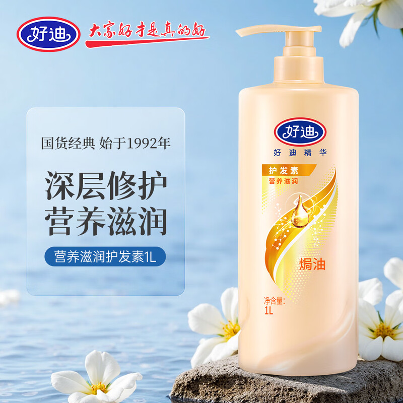Haodi conditioner, smooth, dry, frizzy, smooth, protein correction, nutrition, hair repair, 1L women's hair mask, conditioner
