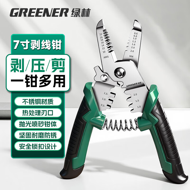 GREENER wire stripping pliers, special tools for electricians, multifunctional household fiber optic cable pulling and cutting pliers, cable scissors, wire stripping pliers, wire crimping pliers