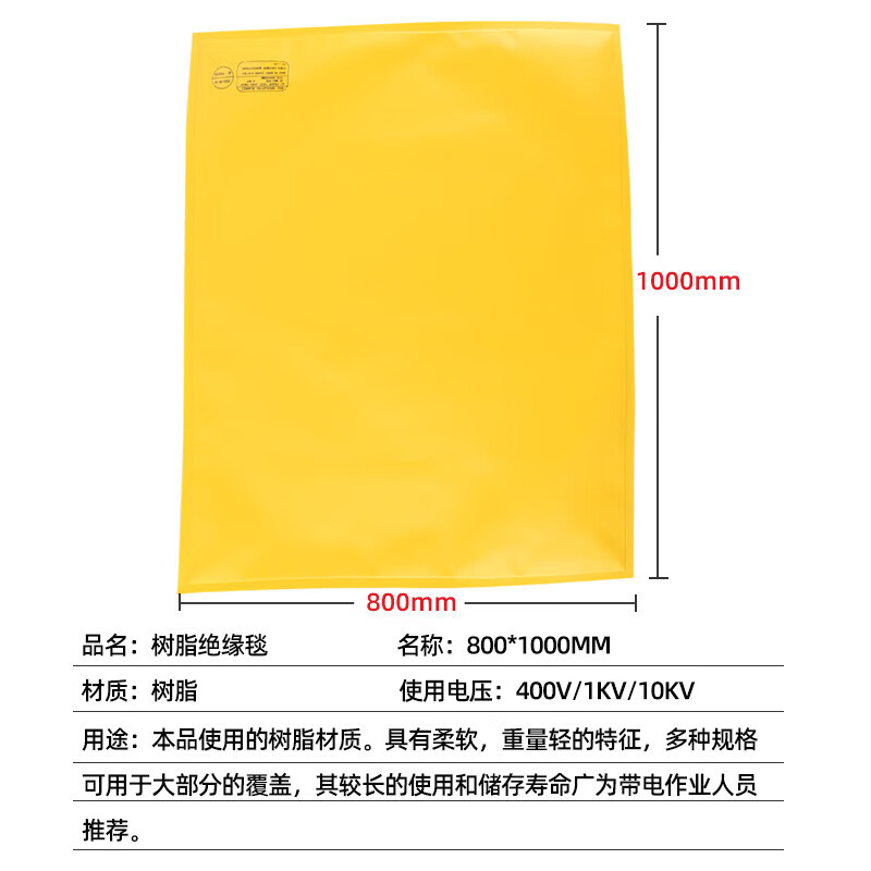 Pipeshuo Electrical Insulation Blanket Resin High Voltage Low Voltage Insulation Cloth Live Work Insulation Clip Insulation Pad 0.4KV 1000mm*2000mm