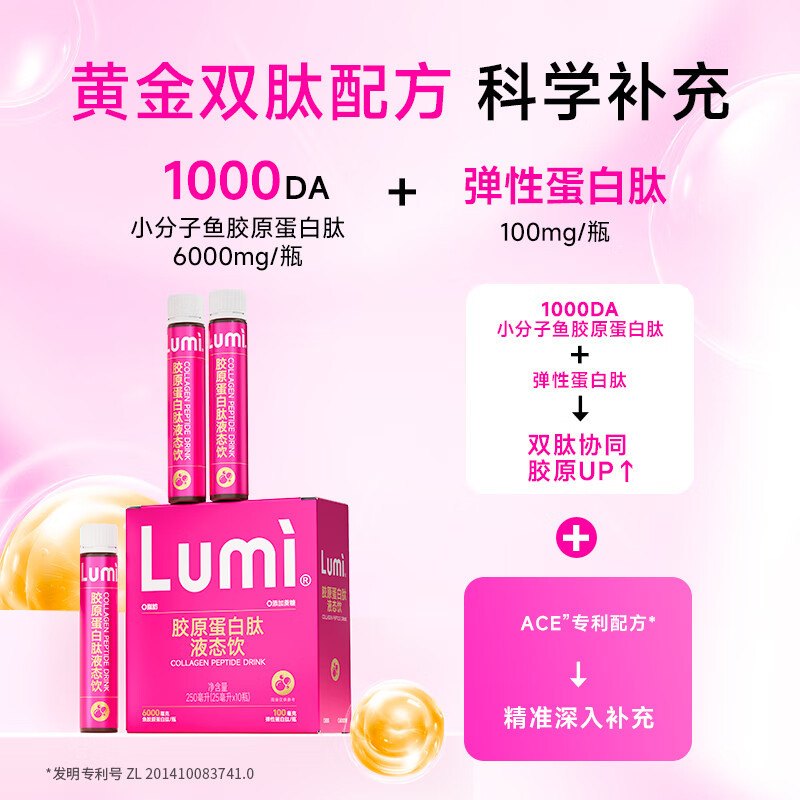 Lumi MP6000 small red tube collagen peptide liquid drink 30 bottles