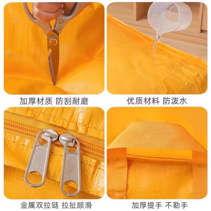 Large-capacity moving packing bag artifact storage bag organizing box carton woven snakeskin luggage express sorting yellow-medium 180L zipper style-damage compensation included
