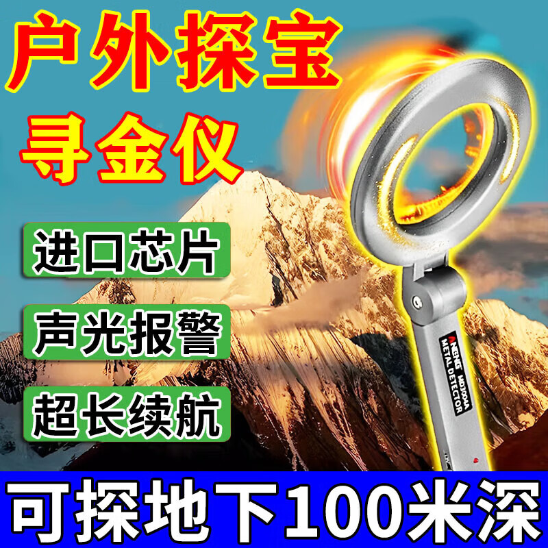 He Jiagong metal detection instrument high-precision handheld pulse gold silver copper archaeological underground treasure hunter 5-10 202 ordinary chip detection 5 meters